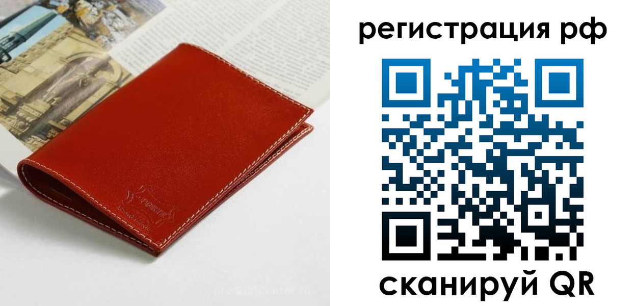 временная регистрация законно в Красноярском крае