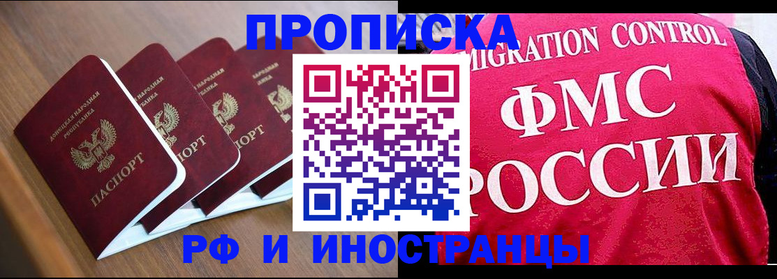 временная регистрация недорого в Красноярском крае