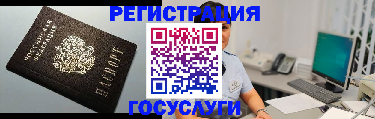 временная регистрация поиск в Красноярском крае