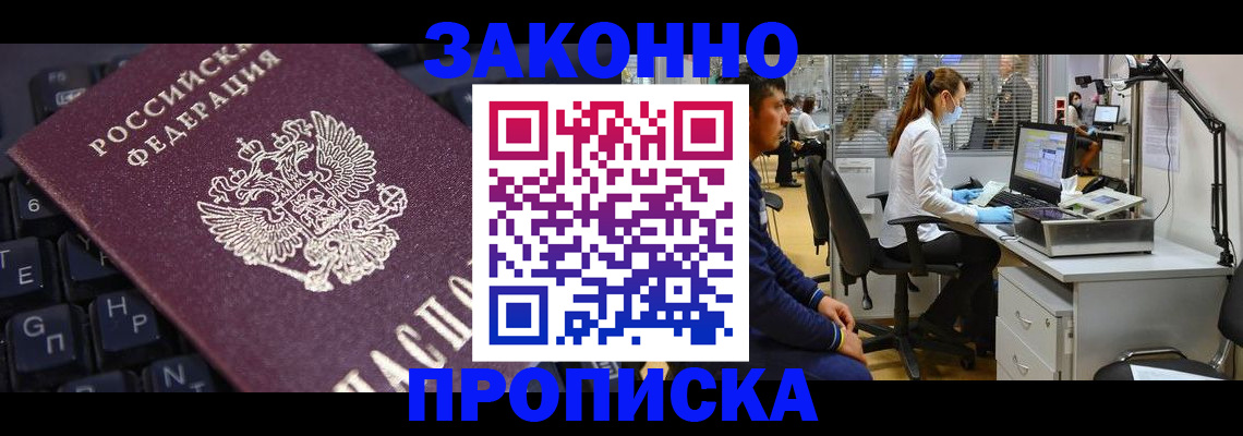 временная регистрация в Красноярском крае