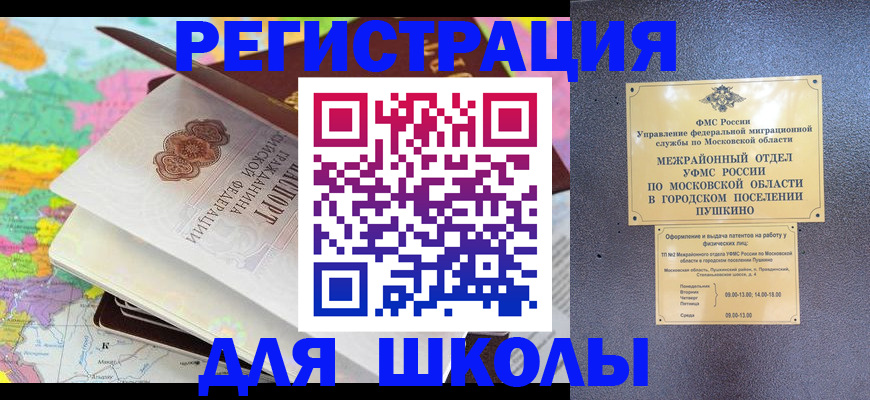 прописка в Красноярском крае
