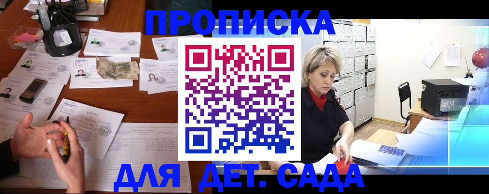 прописка штамп в Красноярском крае
