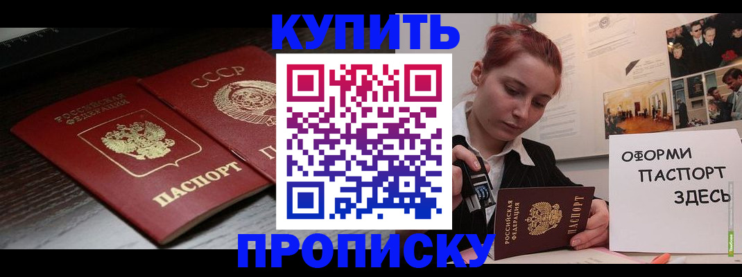 временная регистрация надежно в Красноярском крае