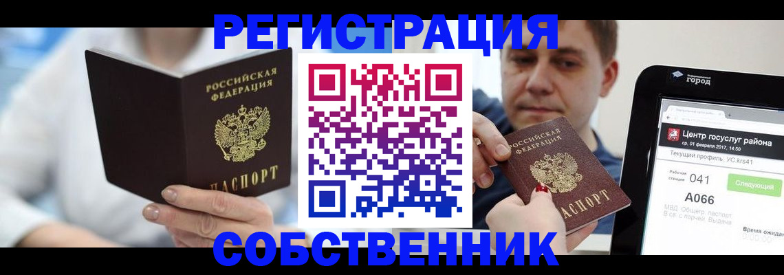 прописка поиск в Красноярском крае