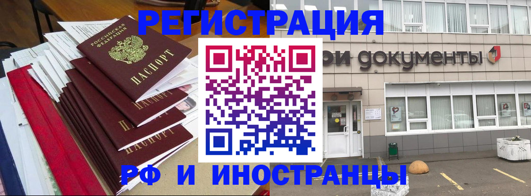 временная регистрация купить в Красноярском крае